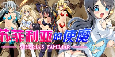 苏菲利亚的使魔|官方中文|WASABI COMPLETE BUNDLE