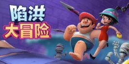 陷洪大冒险/FALLING OUT