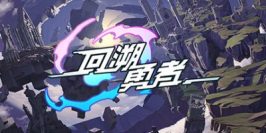 回溯勇者 Backdate Hero