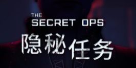 隐秘任务|THE SECRET OPS