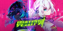 霓虹序列|官方中文|Neon Echo