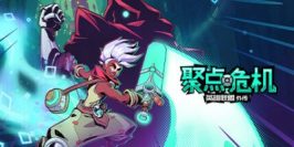 聚点危机：英雄联盟外传™豪华版|官方中文|Convergence: A League of Legends Story – Deluxe Edition