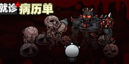 就诊病历单|官方中文|Medical Record Sheet