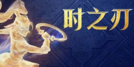 时之刃|官方中文|支持手柄|Lysfanga : The Time Shift Warrior
