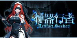 神器行者|v1.0.14|官方中文|支持手柄|Artifact Seeker