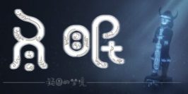 冬眠|官方中文|hibernation