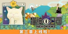 猫神公司：人类复原计划|官方中文|支持手柄|Nekokami – The Human Restoration Project