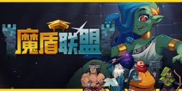 魔盾联盟|v20250723|官方中文|支持手柄|Gorgon Shield