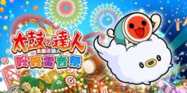 太鼓之达人 咚咚雷音祭|v2.1.0|官方中文|支持手柄|Taiko no Tatsujin: Rhythm Festival