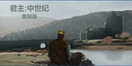 君主:中世纪 重制版|官方中文|Monarch : Medieval Remastered