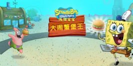 海绵宝宝：大闹蟹堡王|官方中文|支持手柄|SpongeBob: Krusty Cook-Off