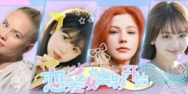 恋爱从离别开始