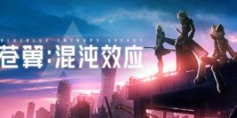 苍翼：混沌效应|v1.0.7|全DLC|官方中文|支持手柄|Blazblue Entropy Effect