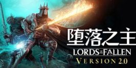 堕落之主|v2.0.77|豪华版|全DLC|官方中文|支持手柄|Lords of the Fallen