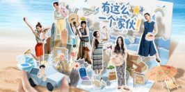 有这么一个家伙|官方中文|Such a guy