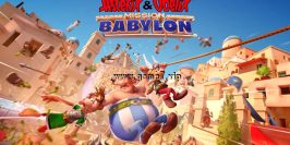幻想新国度：巴比伦任务丨Asterix & Obelix – Mission Babylon