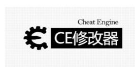 CE修改器Cheat Engine中文版