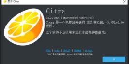 Citra模拟器|整合版|中文版|canary+nightly|同步更新